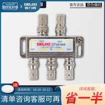 Delixi TV distributor one point four 1 Drag 4 cable TV one in four out closed circuit signal splitter home