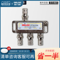 Delixi TV distributor one point three 1 drag 3 cable TV one in three out closed circuit signal splitter home