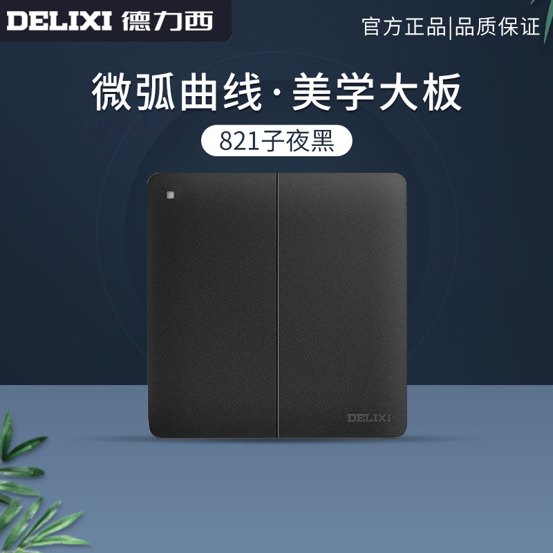 Deforce West Switch Socket 86 Large Plate Black Deep Grey Five Holes Single Open Double Cut Home USB Computer Panel Concealed