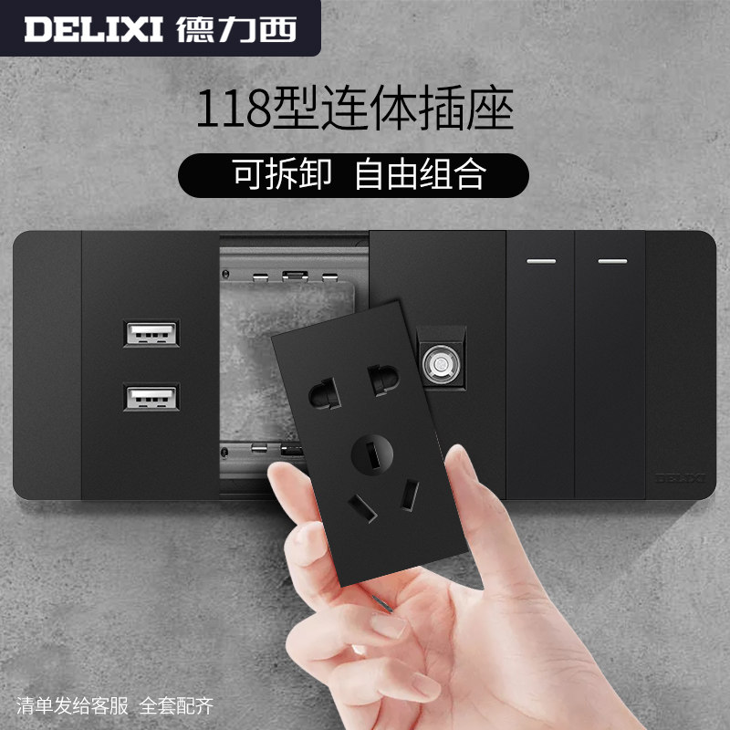 Delixi 691 black 118-type switch socket multi-functional six-hole 12-hole 9-hole porous multi-function borderless