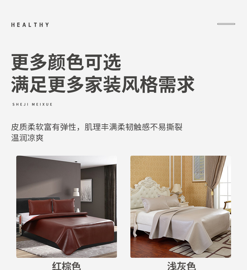 Кожаные сиденья 【多色可选整张不拼接】牛皮凉席头层牛皮席1.8m床加厚1.5米软席 Shepherd pie