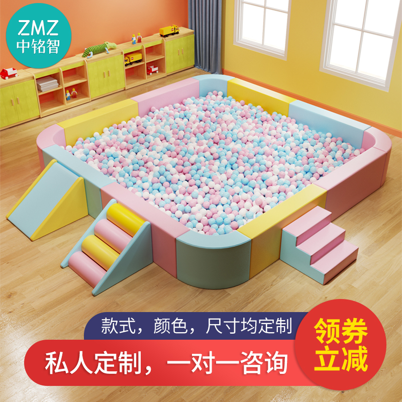 Children's playground Marine Ball pool kindergarten soft bag fence early education room anti-collision wave ball pool soft sand pool