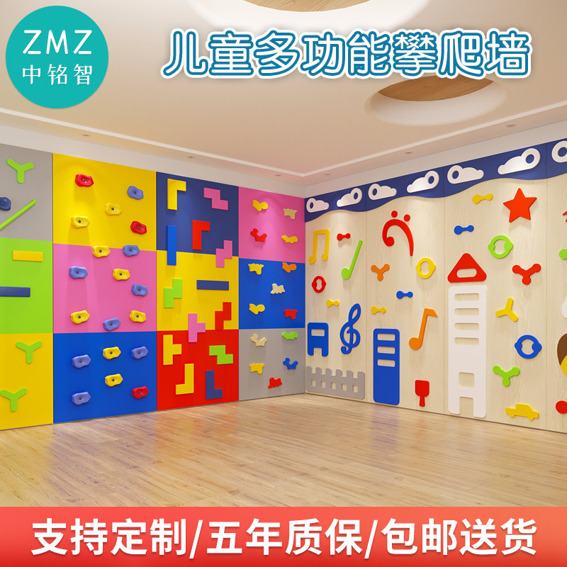Rock Climbing Wall Children Home Climbing Wall Nursery School Climbing Frame Indoor Fitness Sports Sensation Trainer Material-Taobao