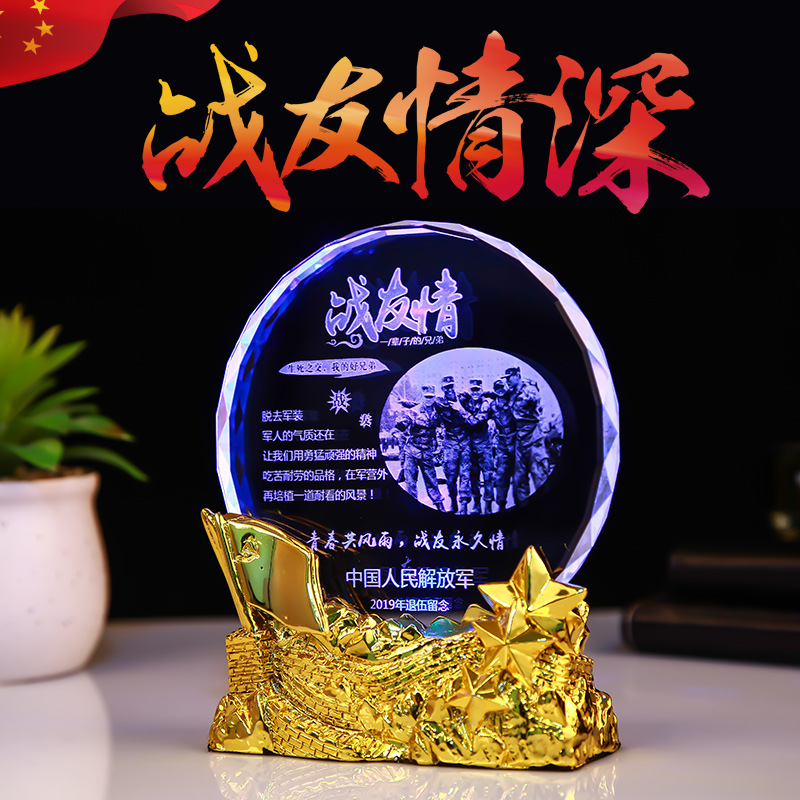 Veterans Souvenir Gifts to Comrades Troop Brothers Veterans Gather to Retire Retired Mementos Customized Crystal Gifts-Taobao
