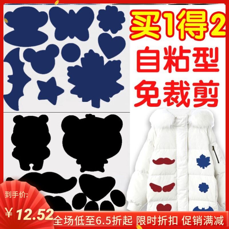 Coat holes, cuffs, holes, stamps, coats, holes, stamps, flowers, graphic artifacts, fashion girl's heart, trumpet down jacket