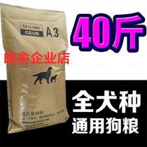 Kilogram dog food 40 catties Chinese pastoral dog dog food dog food large package 100 catties soil dog food cheap universal