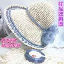 Straw hat weaving material hand-woven sun hat line hook hat line hollow line light body ice silk hat material