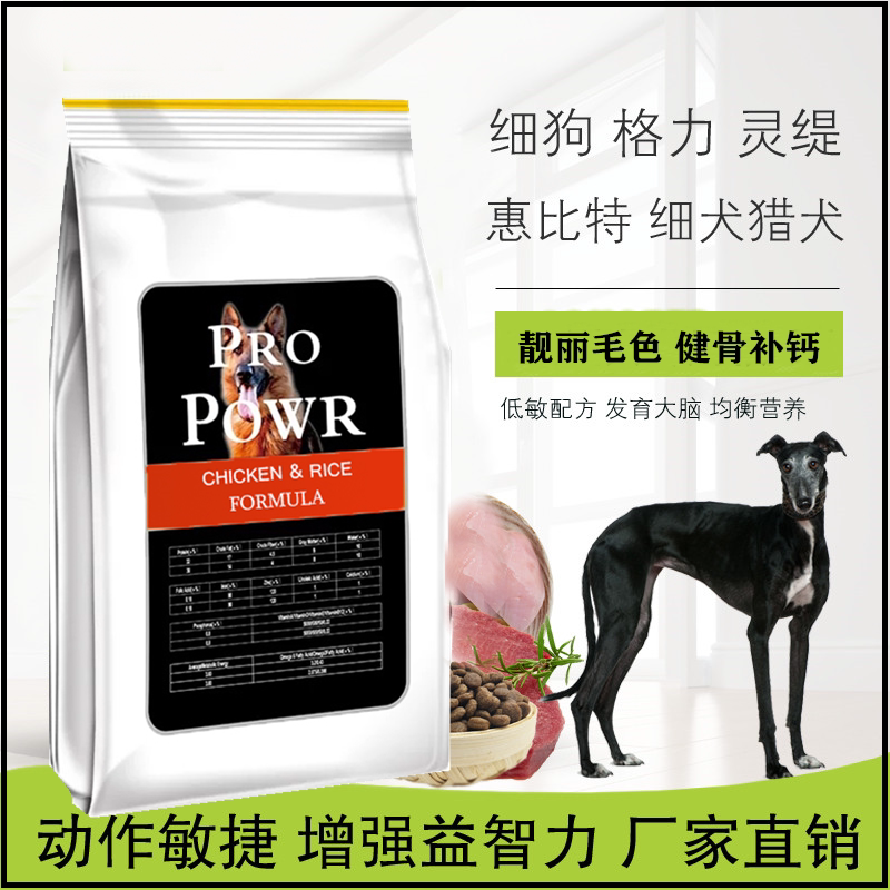 Small, medium and large general-purpose hound fine dog Greyhound Grey adult dog puppies beef flavor l Labrador dog food 40 catties