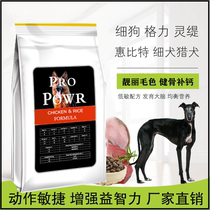 Small medium and large general hunting dog fine dog Greyhound Gree adult puppy beef flavor L Labrador dog food 40 catties