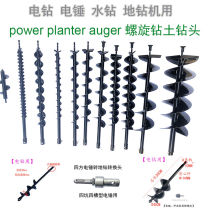 Soil ripper artifact digging hole earth digging artifact ground drill screw blade charging drill agricultural piling digging hole digging artifact