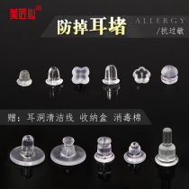 Ear plugs prevent super tight universal anti-sensitive advanced ear plugs silicone earplugs ear studs back plugs earrings ear buckles back plugs