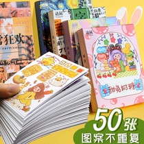 50 non-repeating girl heart boxed hand account sticker Cartoon INS colorful dream series Salt department retro literature and art Ocean starry sky student hand account and paper decorative material DIY small pattern sticker art