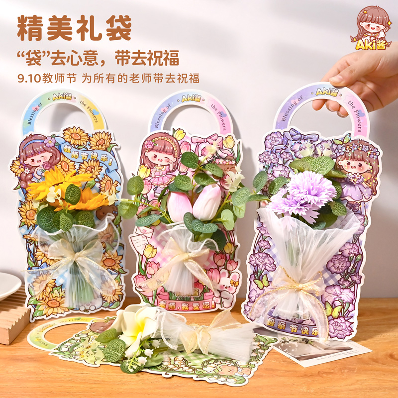 Teacher's Day greeting cards 2023 New delivery of female teachers Kindergarten gifts Practical Advanced senses Artisanal Diy Solid Bouquet Idea Small Card Festival Happy Birthday Blessings Thank You Card-Taobao