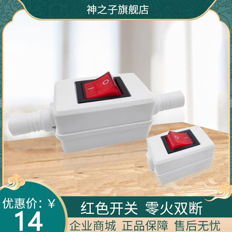 High power power supply switch single open single-link single control home hand pinch press-fit button switch indoor special