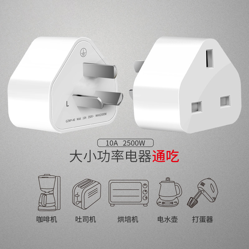 Port version plug converter Inturn Sino-British gauge socket port version Apple charger converts head-to-head English gauge