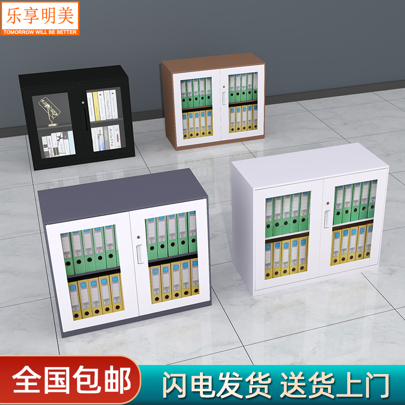 Lexiang Mingmei file cabinet office tin cabinet low cabinet glass door financial file certificate cabinet storage cabinet bookcase