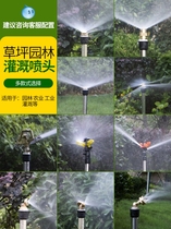 New electric nozzle for pesticide electric spray nozzle new electric accessories multi-nozzle pole fruit spray