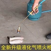 Grilled chicken feather pig shoe shoe gun household with pig feather for stuff outdoor bulk flaming gun