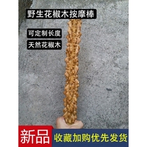 Dashan log hands a wild pepper stick crutch rod Massachusetts rod to grind tooth stick