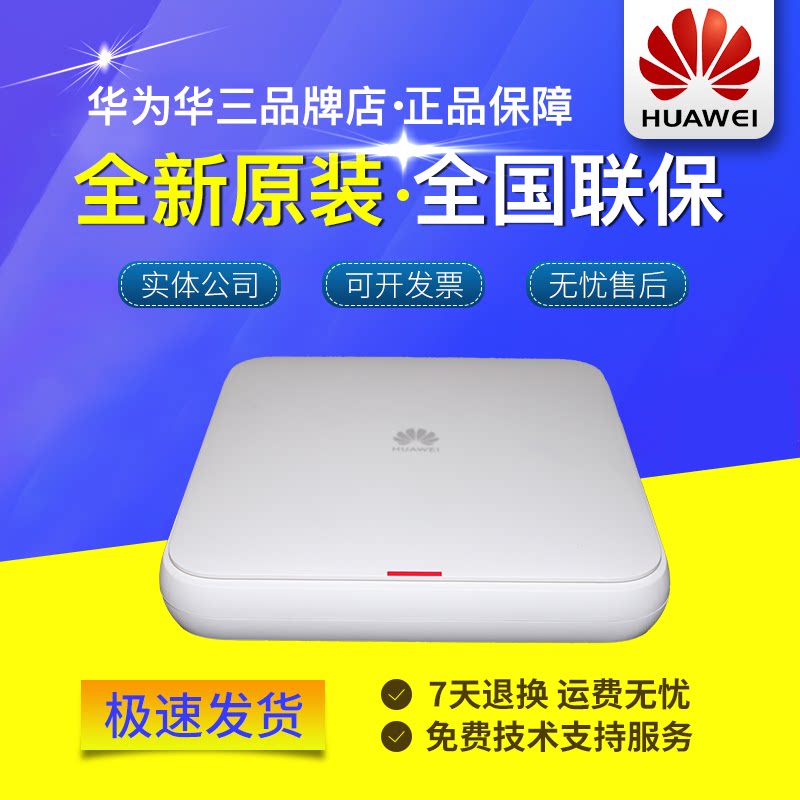 Huawei AP4050DE-M-S -B - S indoor wireless AP built-in dual-frequency omni-directional intelligent antenna 1267 G