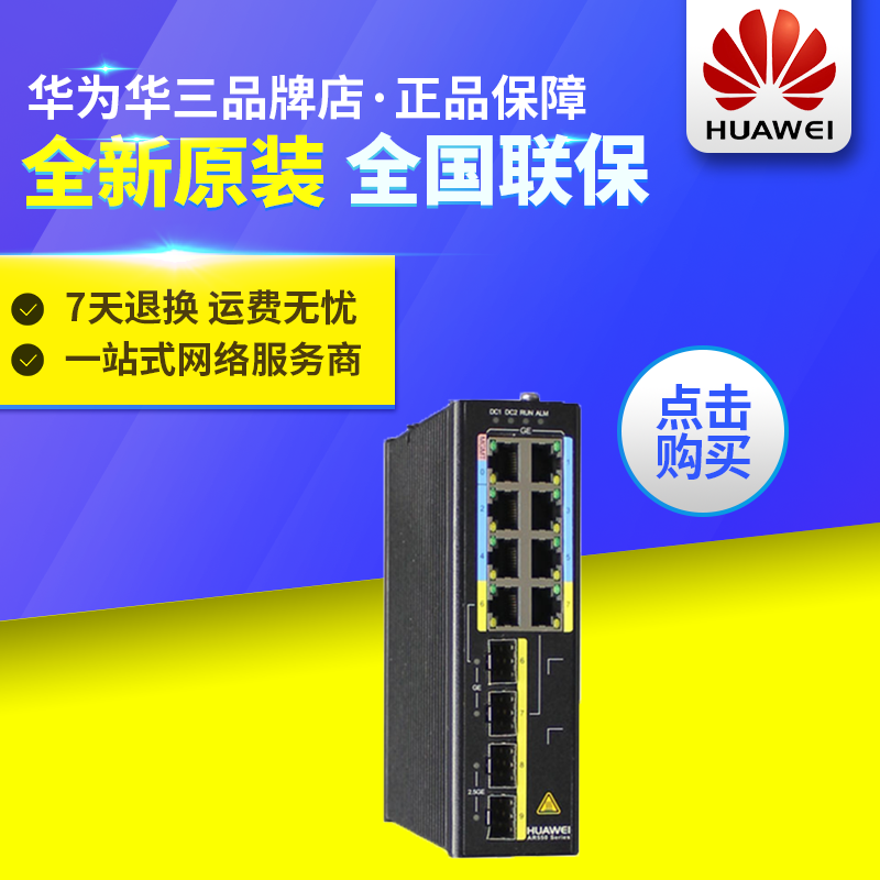 AR550C-2C6GE Huawei's new products Enterprise Industrial Agile Gateway Routers Original Line Goods