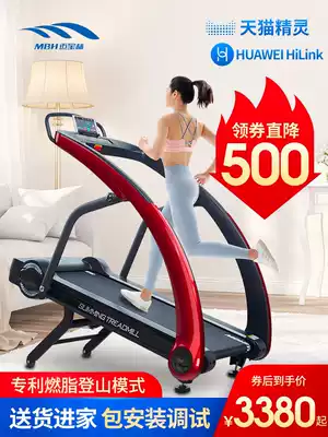 Maibaohe Huawei commercial-grade household hill climbing treadmill multi-function folding silent gym dedicated mountaineering female