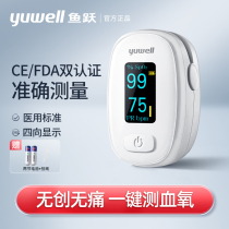 Fish Leapfrog Oximeter Blood Oxygen Saturation Detector Finger Clip Pulse Finger Pulse Oxygen Monitor Doctor Home 306