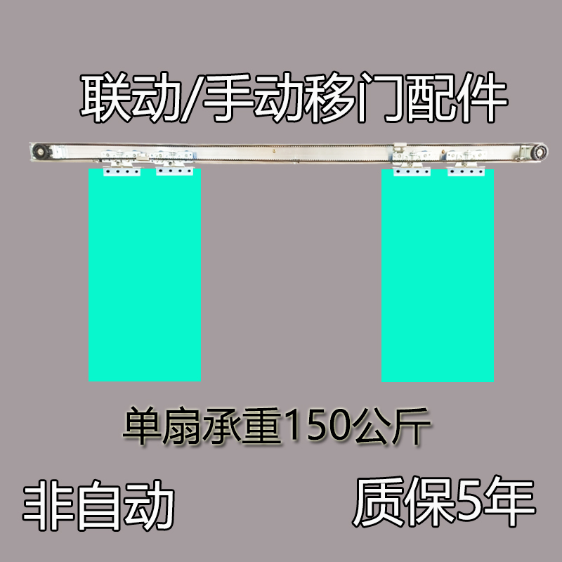 Manual Sliding Door Glass Sliding Door Semi-Automatic Sliding Door Can Be Linked Sliding Door Accessories Guide Rail