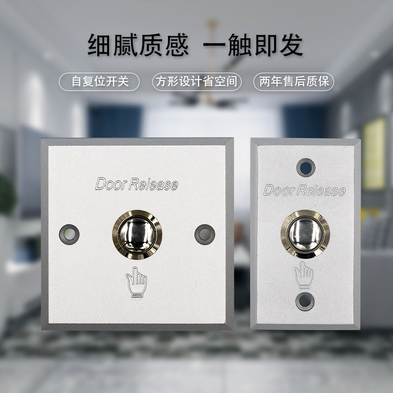 Aluminium alloy access control switch out door button 86 type self-reset doorbell switch waterproof automatic door open door