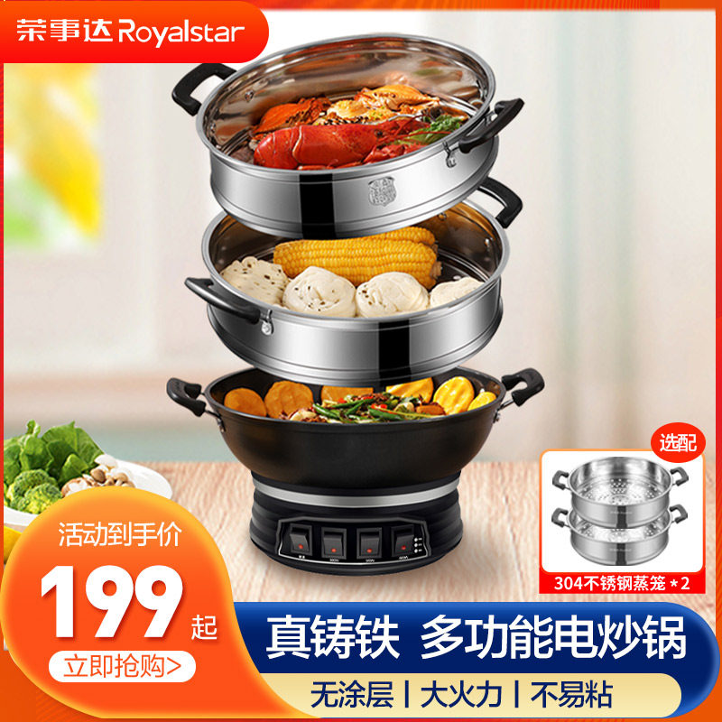 Rongshida electric frying pan household cast iron one-piece electric cooking frying pan multi-function quick-cooking pot cooking electric hot pot