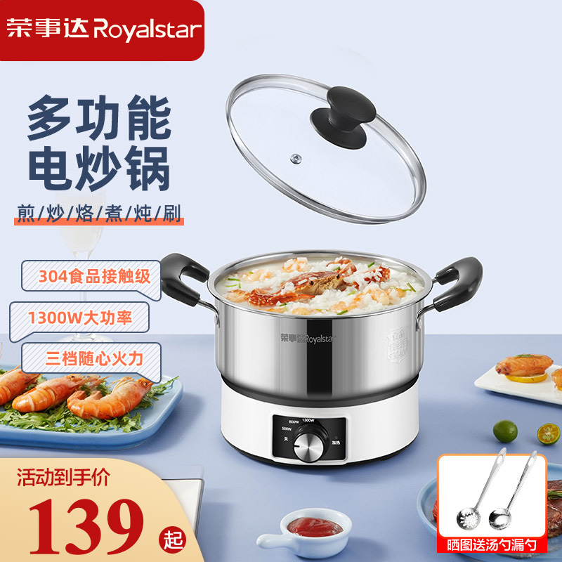 Rongdo Da Quick cooking pot Dormitory Stainless Steel Small Hot Pot Multifunction Home Cooking integrated pot Electric frying pan electric steamer
