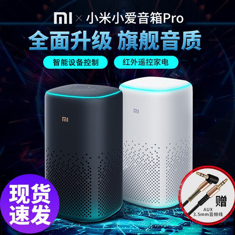 小米小爱同学智能音箱蓝牙pro官方旗舰版正品小艾音响ai机器人