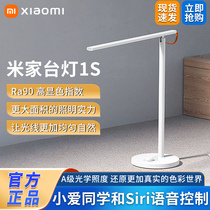 Small rice desk lamp 1S students learn special bedroom bedside lamp dormitory smart rice home lamp desk goggles