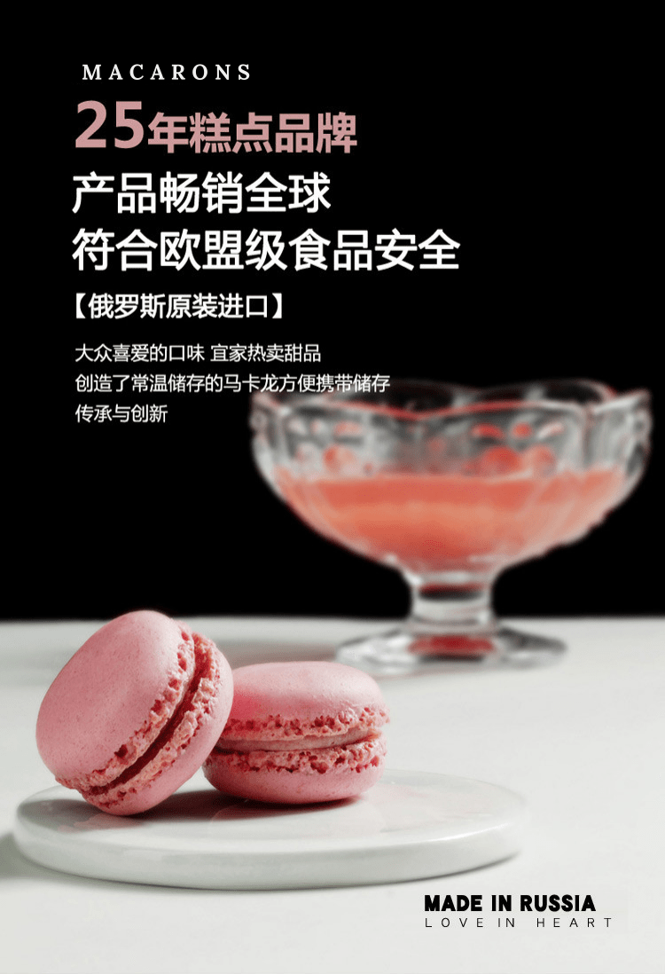 俄罗斯进口 酷力食 夹心马卡龙 15个共288g 天猫优惠券折后￥14.9包邮（￥24.9-10）