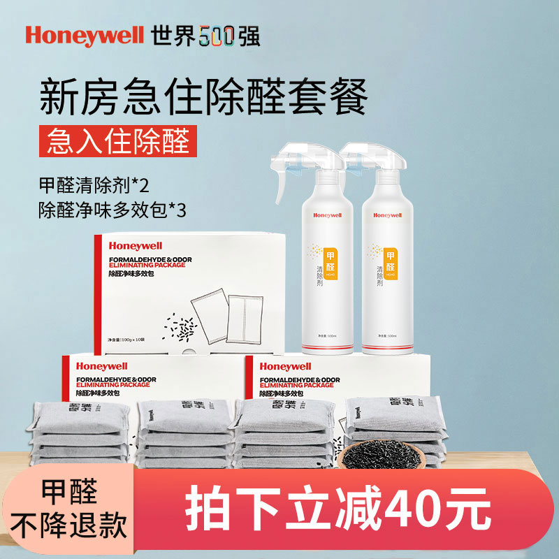 Honeywell charcoal packs in addition to formaldehyde New house Home Powerful Type for Peculiar Smell Car Activated Carbon Carbonpacks Deodorant Spray