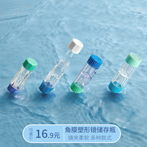 Bright RGP rigid cylindrical double bottle glasses case orthokeratology mirror oklens double-head storage portable companion box