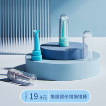 RGP solid suction rod hard contact lenses orthokeratology lens hook Mirror Mirror pick mirror hard lens with base take lens stick