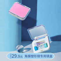 Bright corneal plastic mirror OK box hard contact lens storage portable box companion finishing rgp box