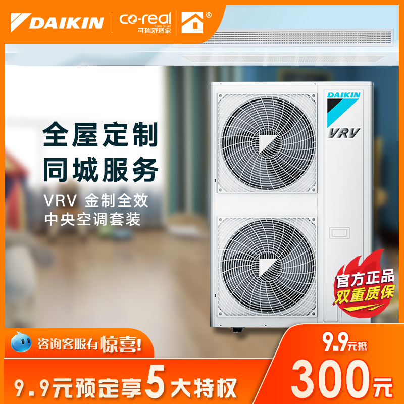 Daikin Central Air Conditioner Household Air Conditioner Variable Frequency Multi - line Daikin Air Conditioner VRV-P 16 Outdoor Air Conditioner