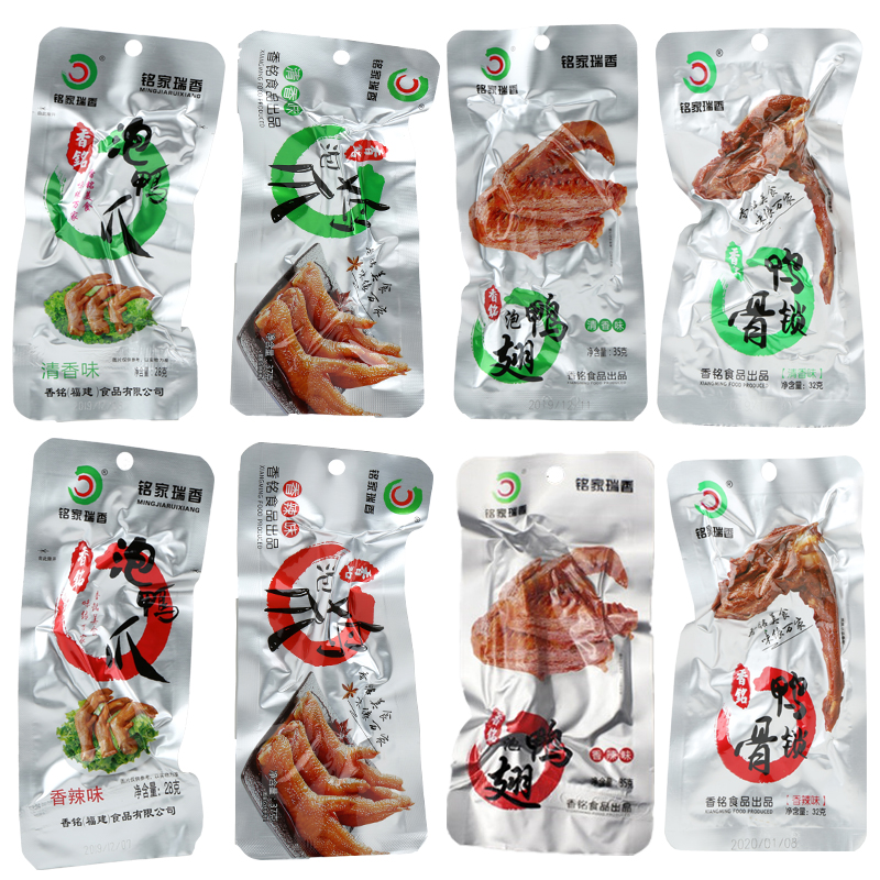 Xiangming Duck Wings, Duck Claw, Chicken Clavicle, Fujian Longyan Specialty, Western Style, Net Red Meat Snacks