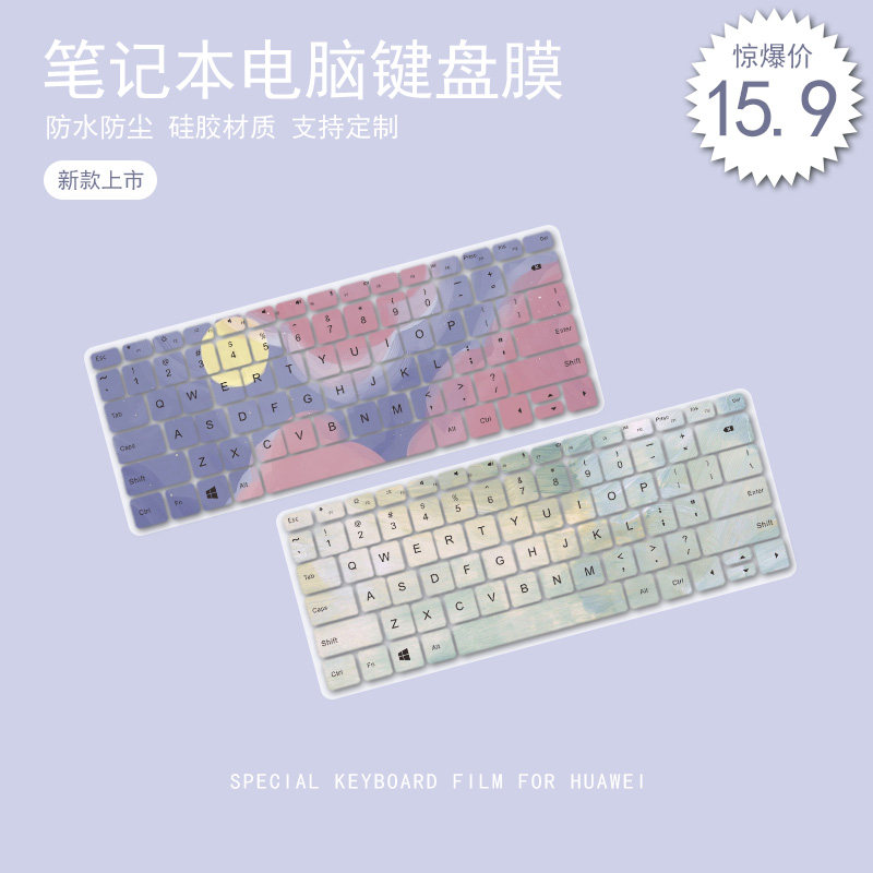Keyboard Membrane Watercolor Customization Suitable for Huawei Honor Magicbook 14 Scenic X Pro Lenovo Little New Pro 13 delivers Y7000 Dell Xiaomi laptops