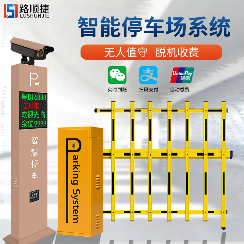 Road Shunjie License plate recognition system Parking fee fence machine Community railing access control All Landing rod gate