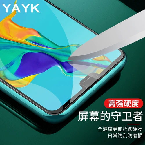 YAYK Подходит для Huawei Полное освещение измельченной пленки зеленый, анти -блюд легкий высокопоставленный фильм мобильного телефона