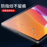 Yayk подходит для 2020 года полного экрана iPadpro11 iPad2018 Смотавшая пленка 10.2 -INCH HD 12,9 Apple 9,7 планшета Mini5 Mini 4 iPad2019 Стекло из смягченного