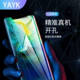 YAYK Подходит для фильма с мобильным телефоном Huawei Mate30pro P30PRO Mobile Plonm Film Nova7pro High -Definition Стальная стальная пленка P40PRO