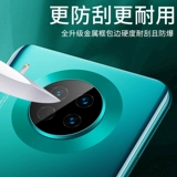 YAYK Huawei, совместимый объектив, защитный мобильный телефон, стеклянная защитная камера видеонаблюдения, 40 pro+, 5G