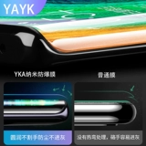YAYK Подходит для фильма с мобильным телефоном Huawei Mate30pro P30PRO Mobile Plonm Film Nova7pro High -Definition Стальная стальная пленка P40PRO