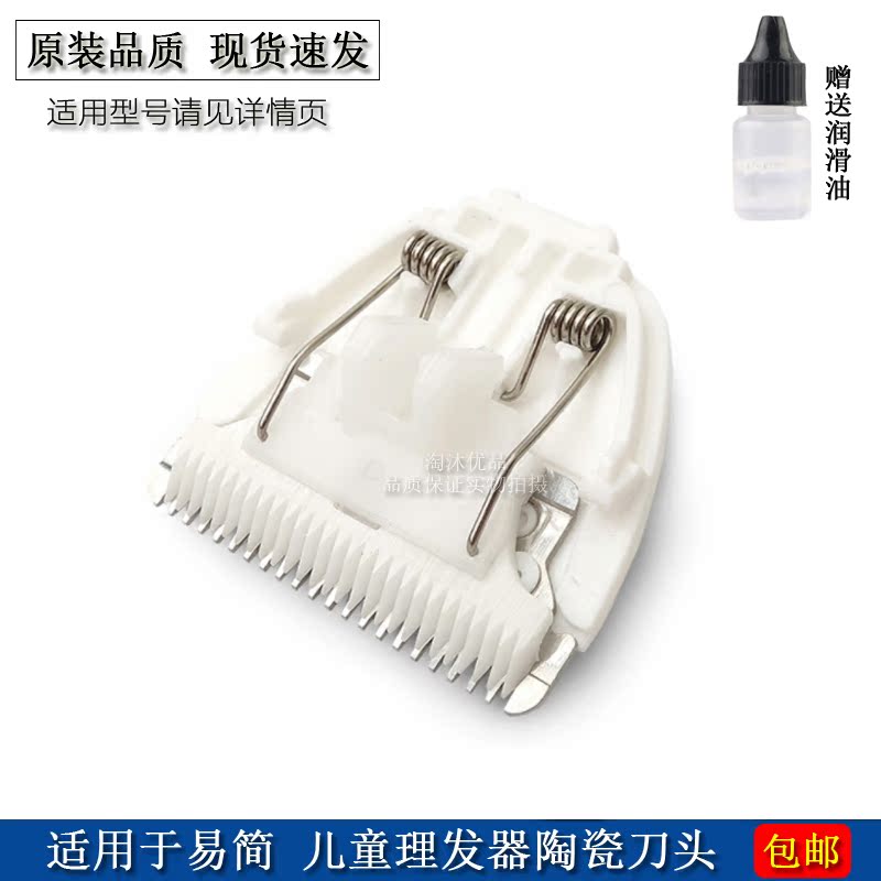 Universal HK500A 668A 85ll 610G820Y218 ceramic cutter head suitable for easy-to-simple children's robot