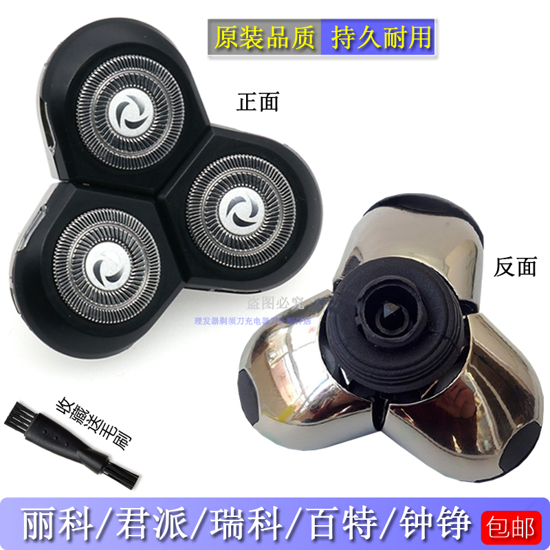 4DSHAVER shaver knife overall knife Rico Junzheng Zheng Zheng Rongzheng Ouhang Shaver blade net