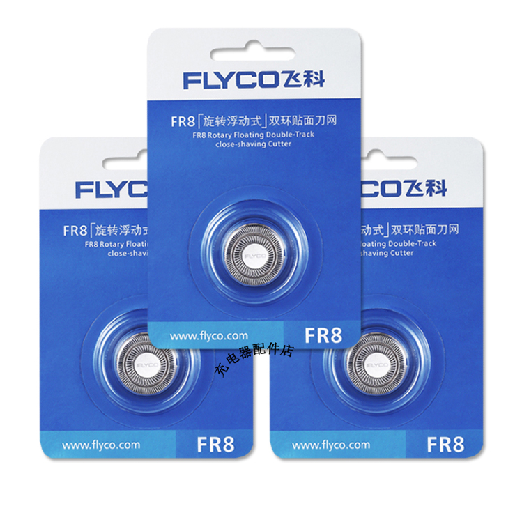 Flying Koo Shaved Hooknife Original tool bit sheet FS863FS867FS868FS869 knife mesh bracket Carmen cover charger